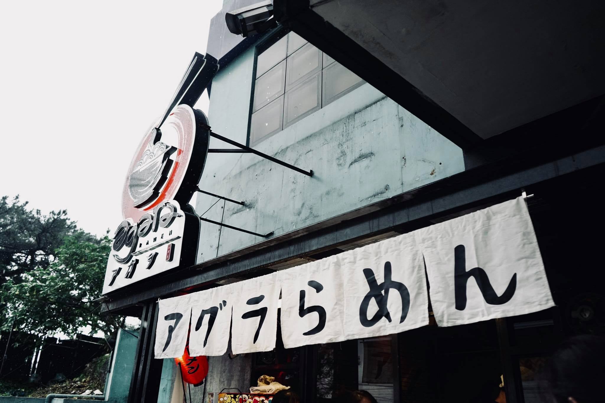 Agara Ramen's facade